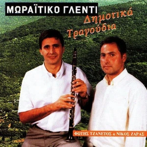 Nikos Zaras