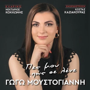 Gogo Moustogianni