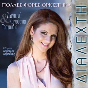 Dialexti