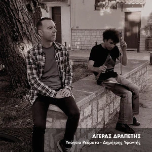 Dimitris Yfantis