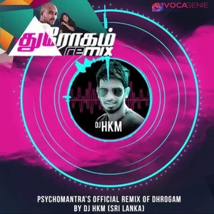DJ HKM