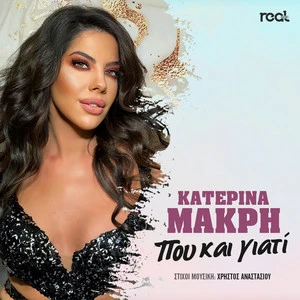 Katerina Makri