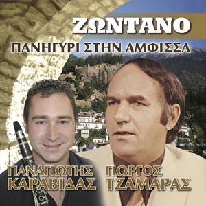 Panagiotis Plakias