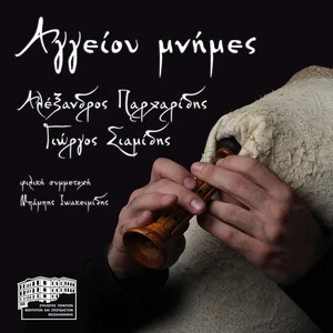 Αλέξανδρος Παρχαρίδης
