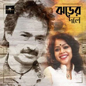 Sudeshna Ganguli