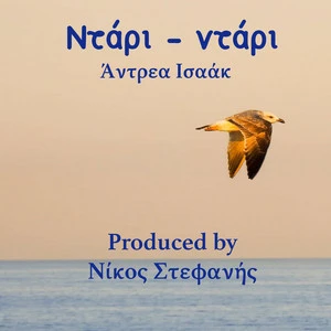 Nikos Stefanis