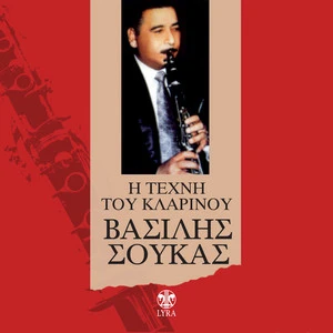 Vasilis Soukas