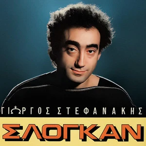 Giorgos Stefanakis