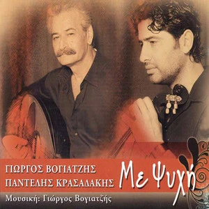 Giorgos Vogiatzis