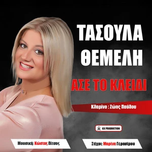 Tasoula Themeli