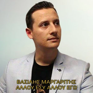 Vasilis Margaritis