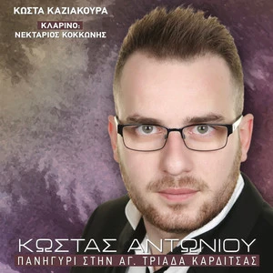 Nektarios Kokkonis