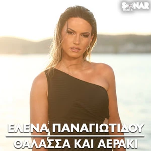 Elena Panagiotidou