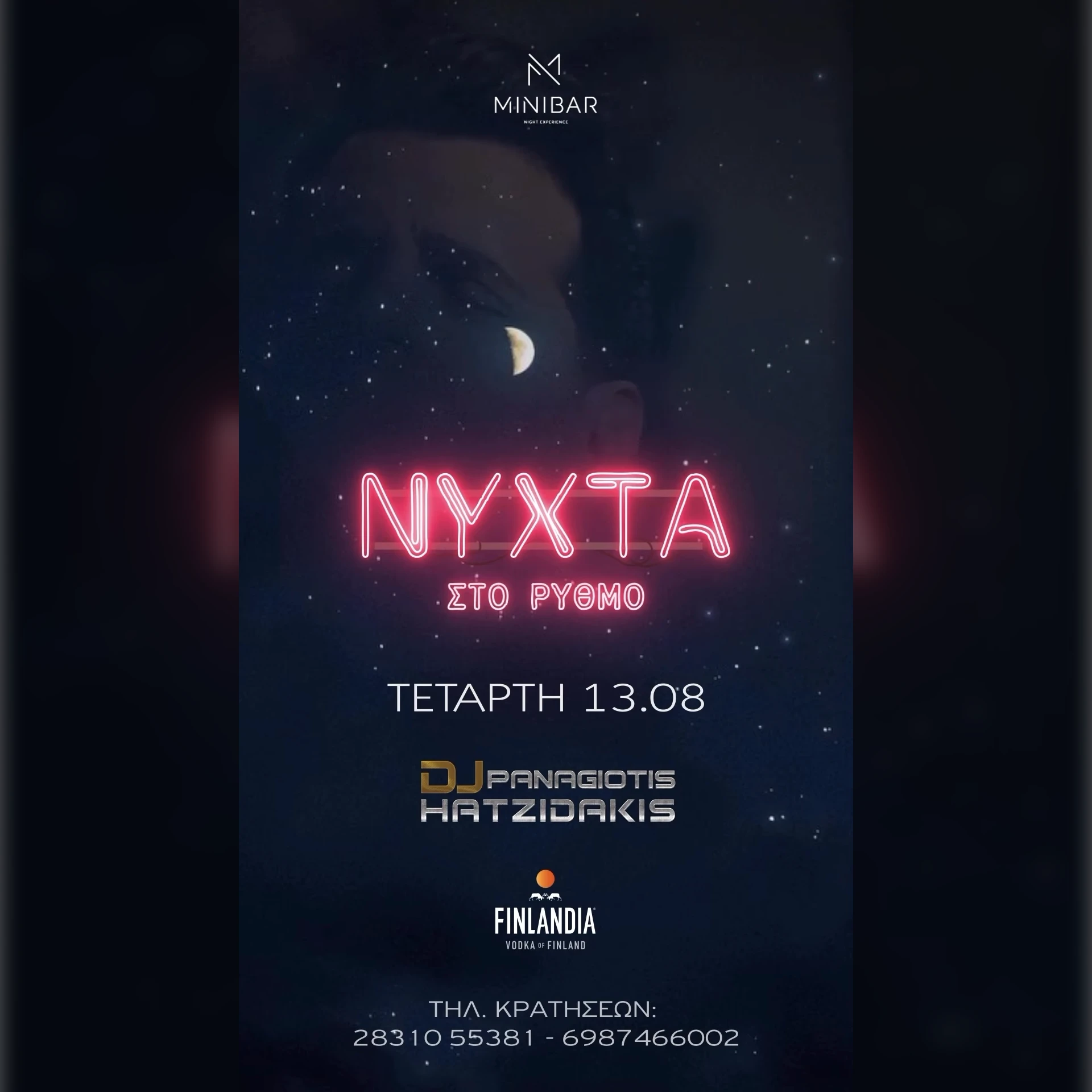 ΝΥΧΤΑ ΣΤΟ ΡΥΘΜΟ 