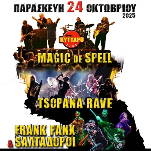 MAGIC DE SPELL | TSOPANA RAVE | FRANK PANX & ΣΑΛΤΑΔΟΡΟΙ LIVE