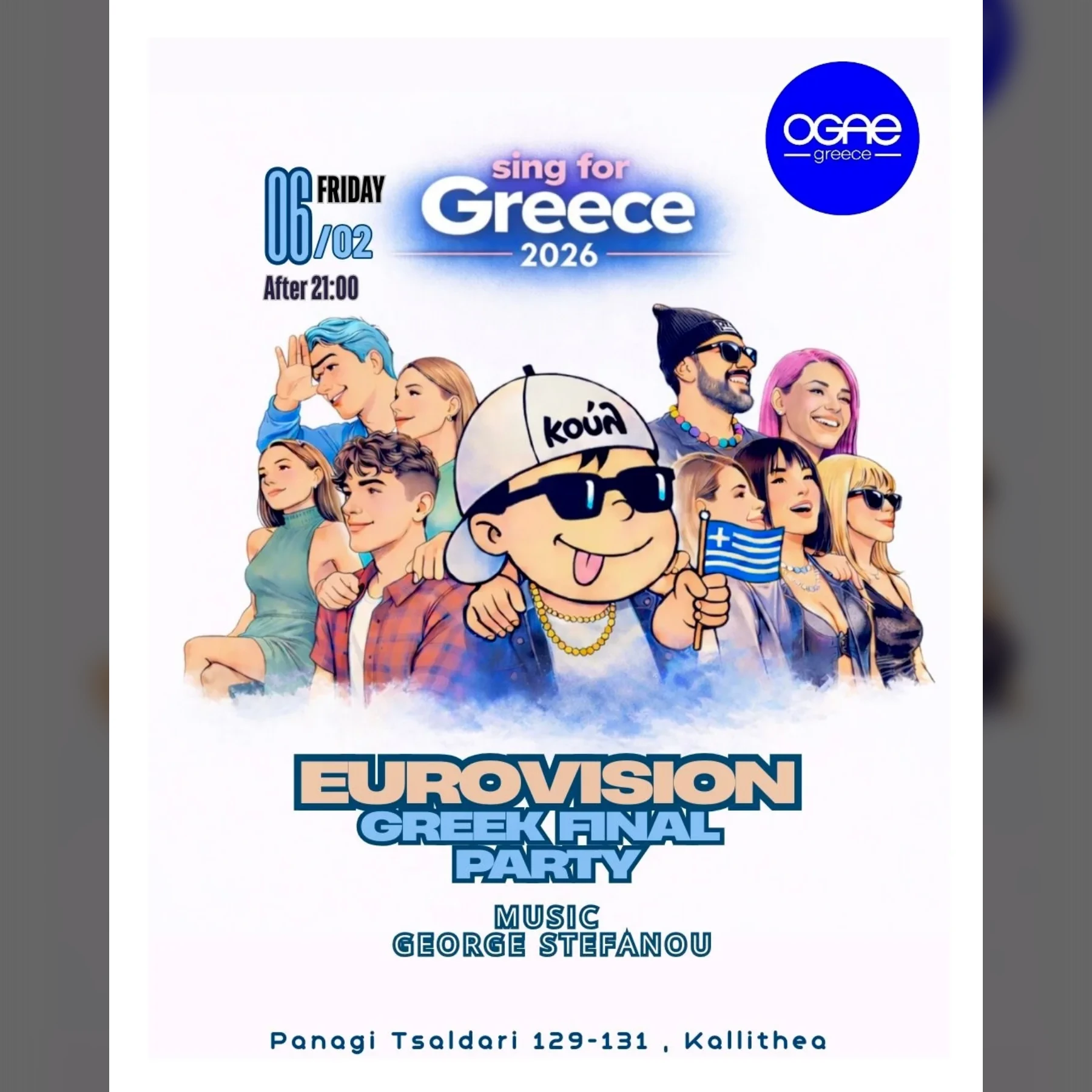 Eurovision Greek Final Party