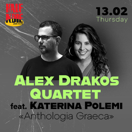 ALEX DRAKOS QUARTET - KATERINA POLEMI