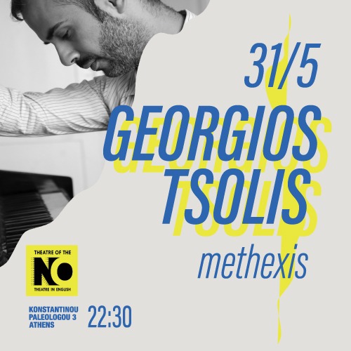 Georgios Tsolis Τrio