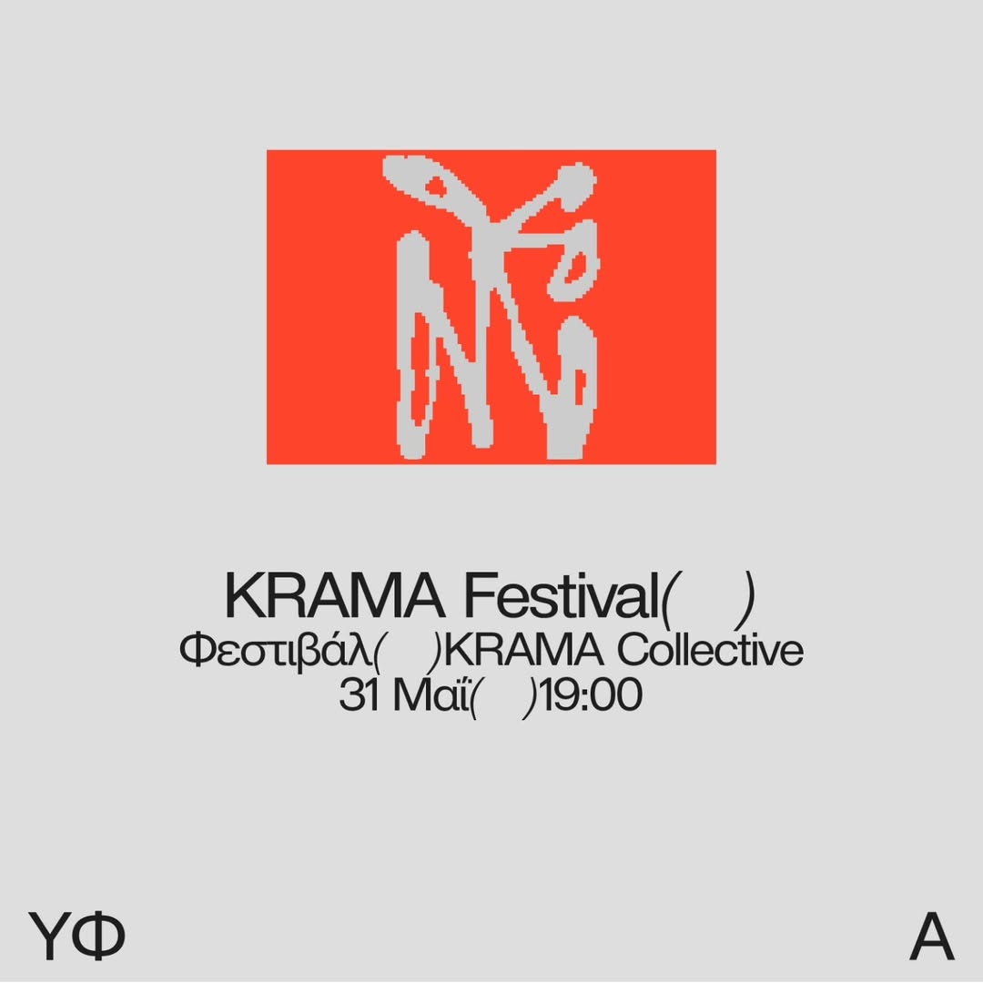 PLYFA | KRAMA FESTIVAL 2025