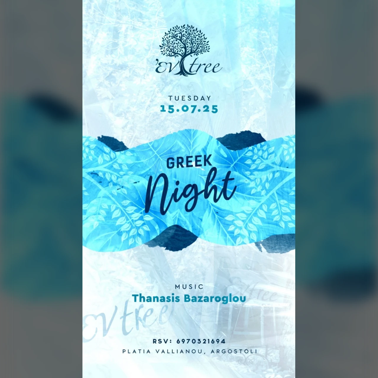 Greek Night at έν tree
