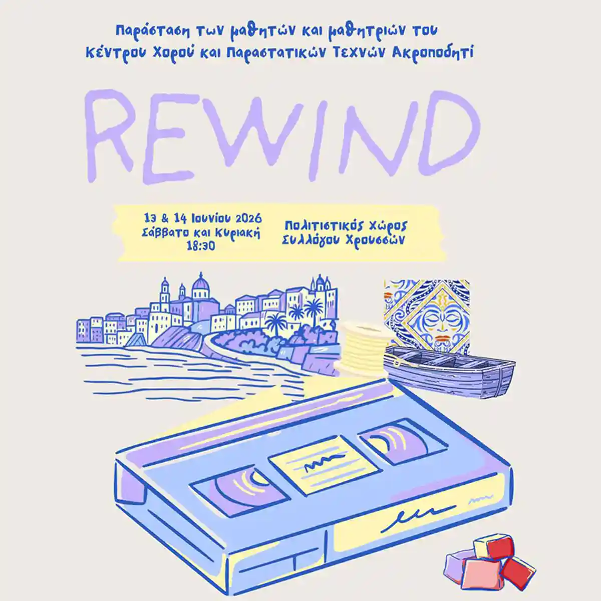 REWIND