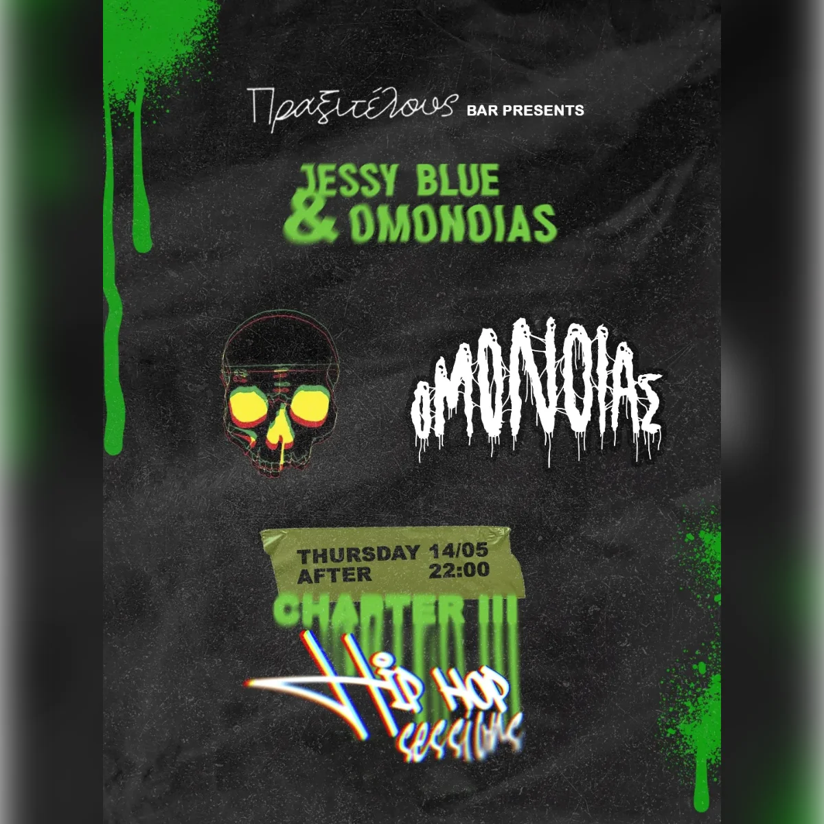 Jessy Blue & DJ Omonoia