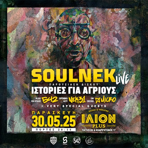 SOULNEK Live - Παρουσίαση Δίσκου -