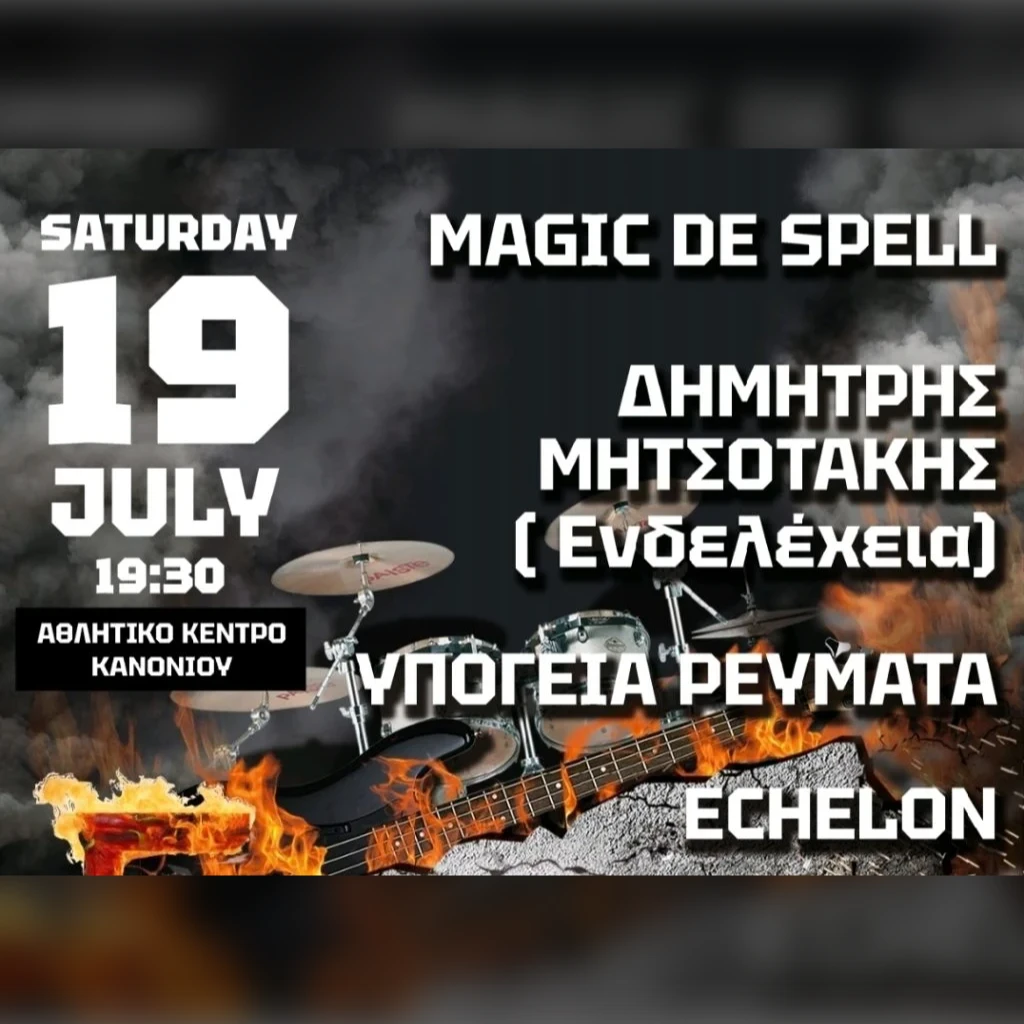 Remembrance Night Rockfest | Κέρκυρα