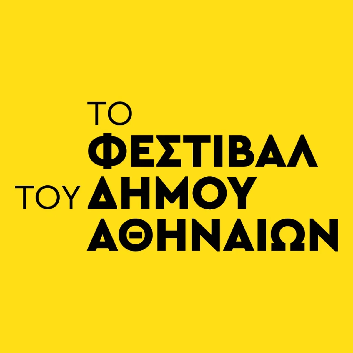 Ασκήσεις σε Άγνωστα Όνειρα