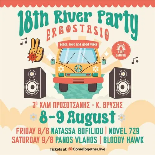 18th Ergostasio River Party