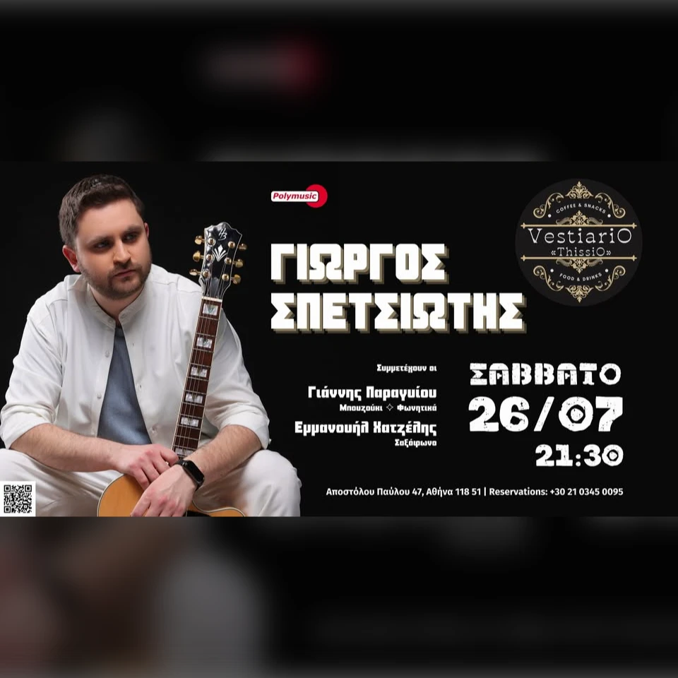 Γιώργος Σπετσιώτης {Live} @ Vestiario Thissio