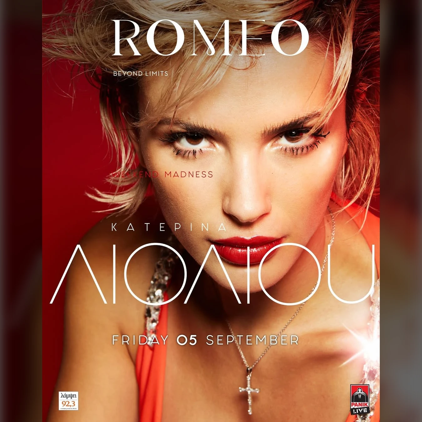 Κατερίνα Λιόλιου