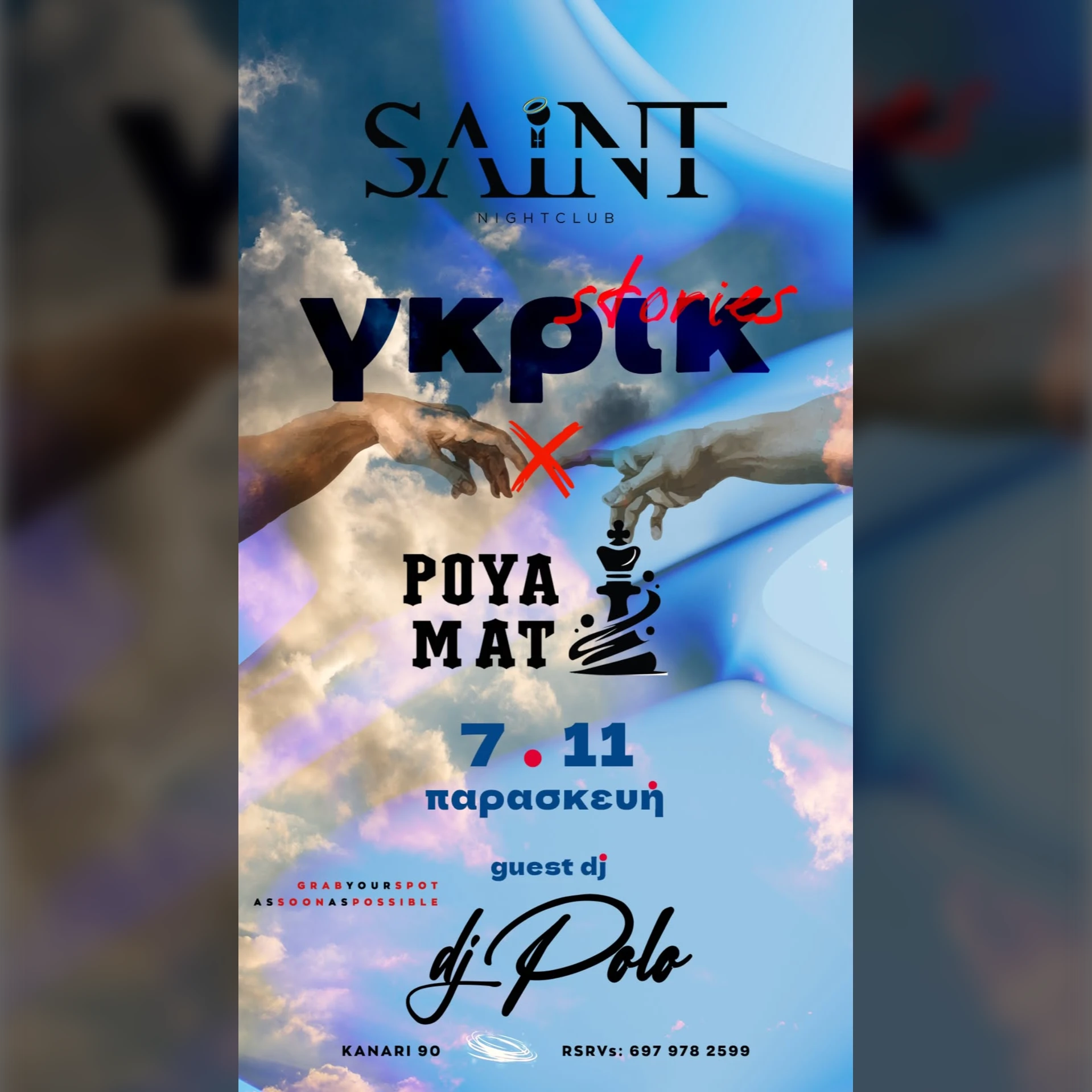 γκρικ stories x Roya Mat