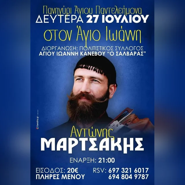 Panigyri Agiou Panteleimona - Antonis Martsakis