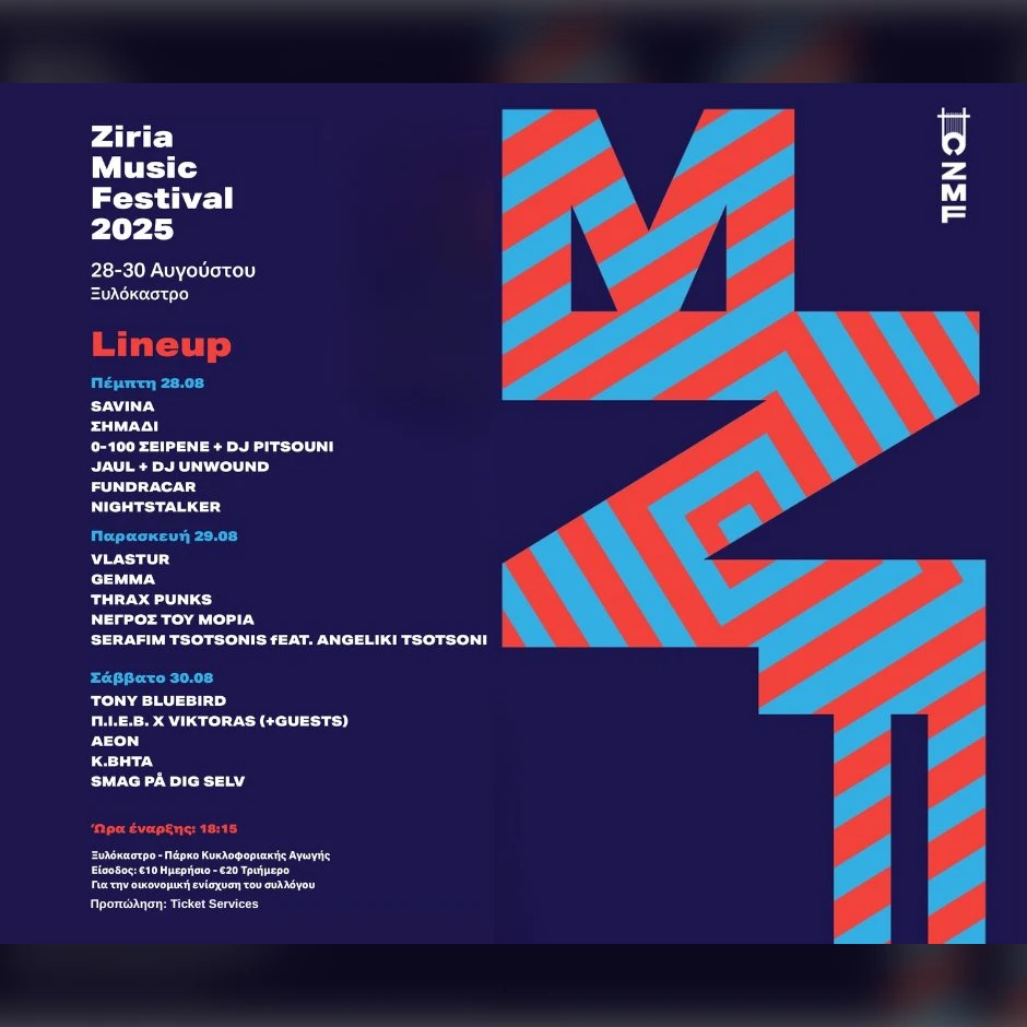 Ziria Music Festival 2025