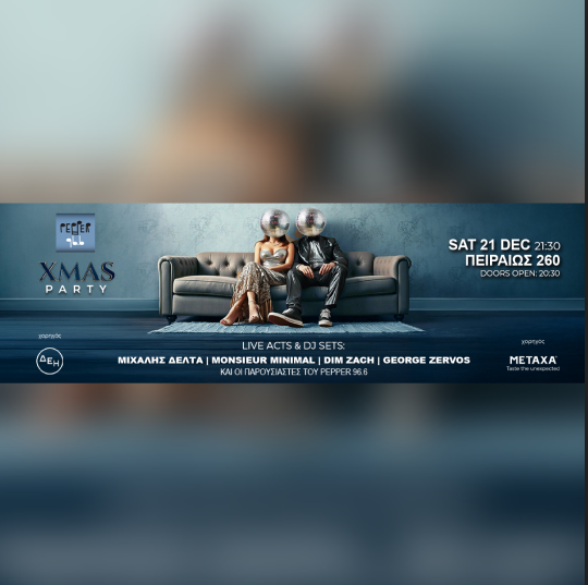 PEPPER 96.6 XMAS PARTY