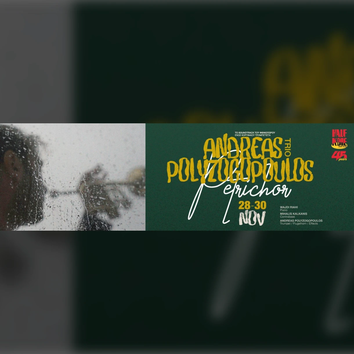 Andreas Polyzogopoulos Trio - “PETRICHOR”