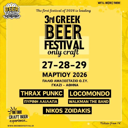 3rd Greek Beer Festival