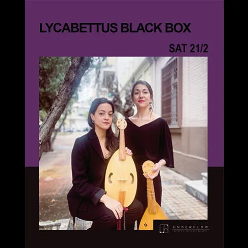 Lycabettus black box στο Underflow
