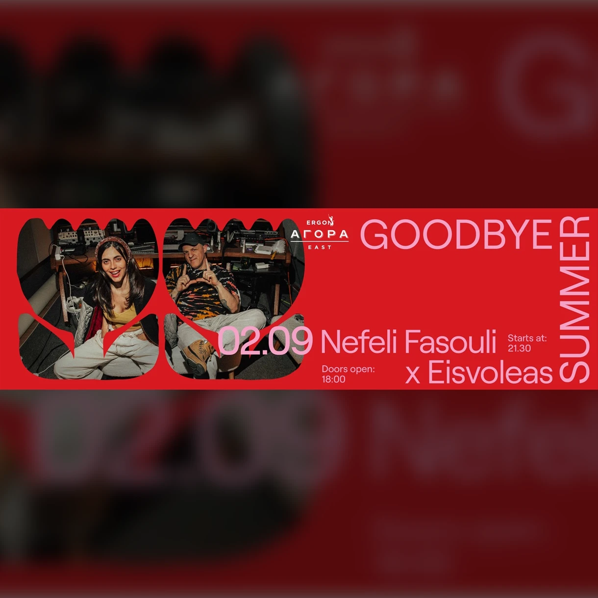 Εισβολέας Χ Νεφέλη Φασούλη στο Ergon Agora Music Festival