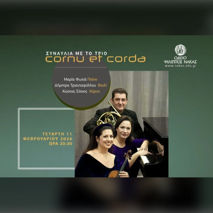 Συναυλία με το τρίο CORNU ET CORDA