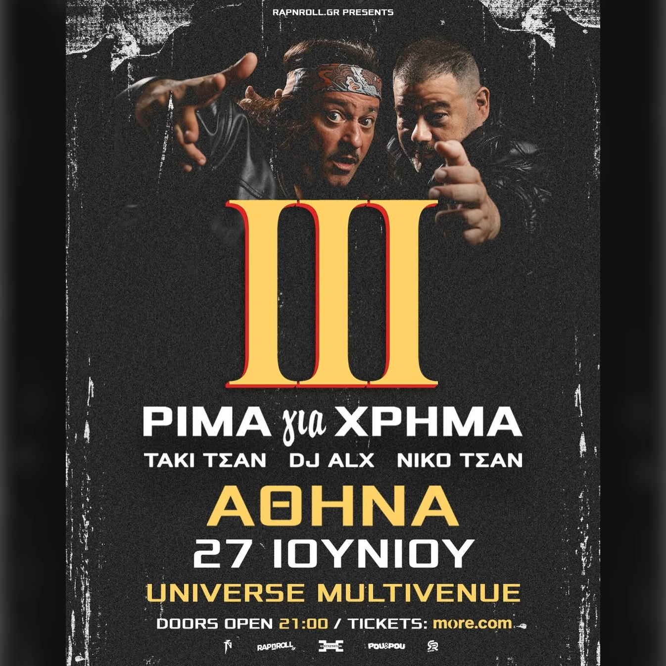 ΤΑΚΙ ΤΣΑΝ, DJ ALX & NIKO TSAN "ΡΙΜΑ για ΧΡΗΜΑ ΙΙΙ