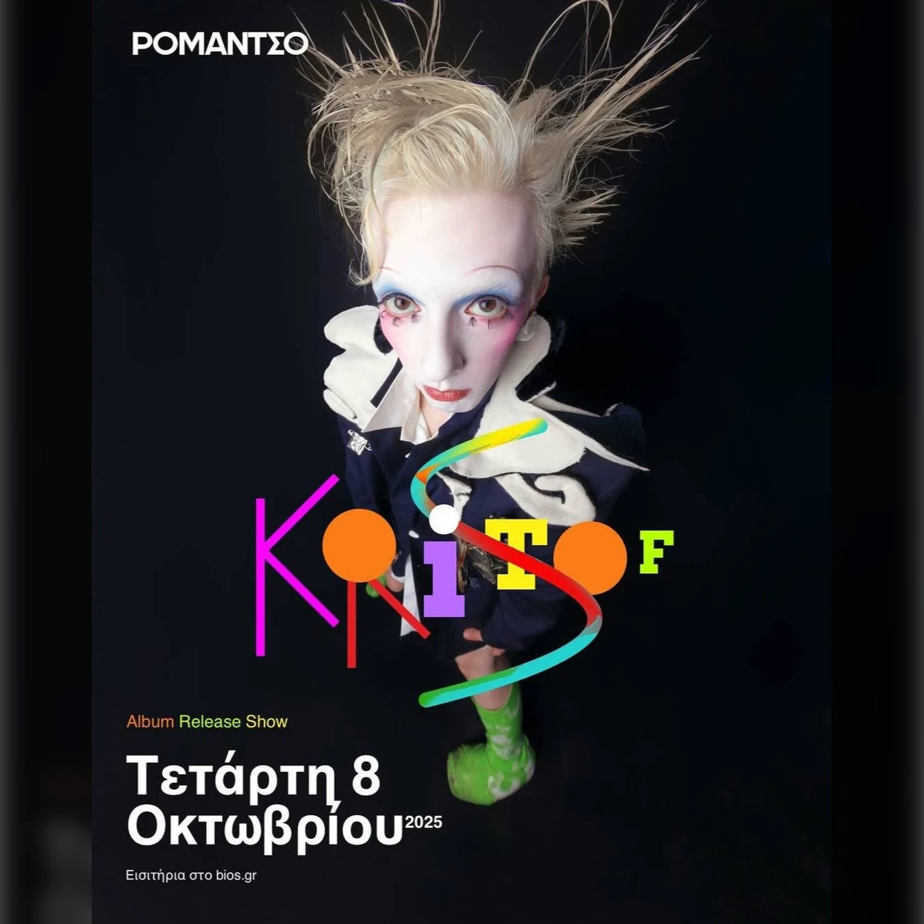 KRISTOF - Το τέλος του παιχνιδιού Album Release Show