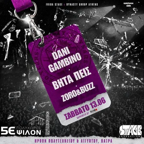 Dani Gambino / Βήτα Πεις / Zoro&Buzz