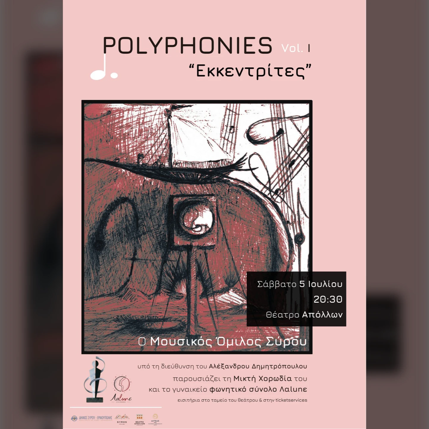 Polyphonies Vol.1 - Εκκεντρίτες