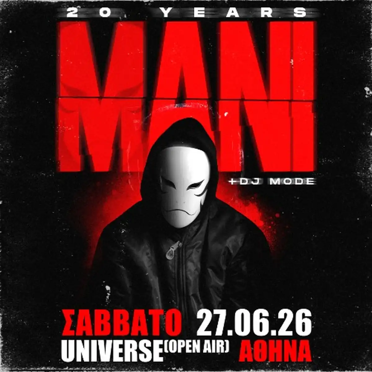 ΜΑΝΙ - 20 Χρόνια