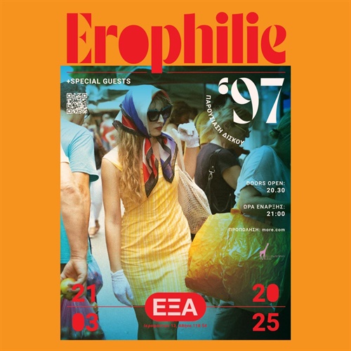 Erophilie | Παρουσίαση δίσκου '97  