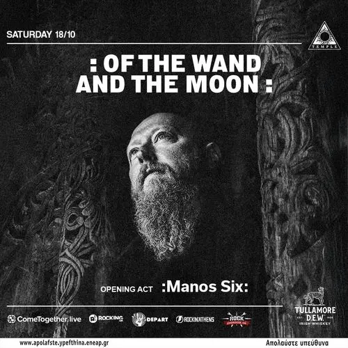 ATH | :Of the Wand and The Moon: + opening act :Manos Six: 