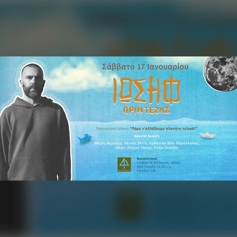 Ιωσήφ Πρίντεζης