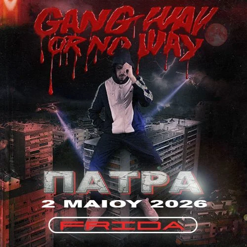 RAISER ΠΑΡΟΥΣΙΑΣΗ ΔΙΣΚΟΥ "GANG WAY OR NO WAY 2"